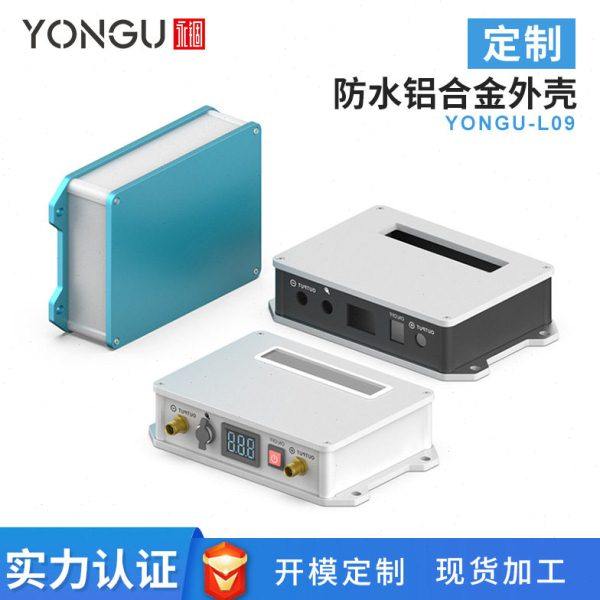 定制永锢185*135户外铝型材PCB接线盒【一件起订】加工防水铝外壳,电子元器件市场,机柜/机箱/壳体,淘宝优惠券,粉丝福利购,淘宝优惠卷