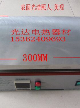 智能温度控制平板恒温台 预热加热平台 BGA返修拆焊平台300*200MM