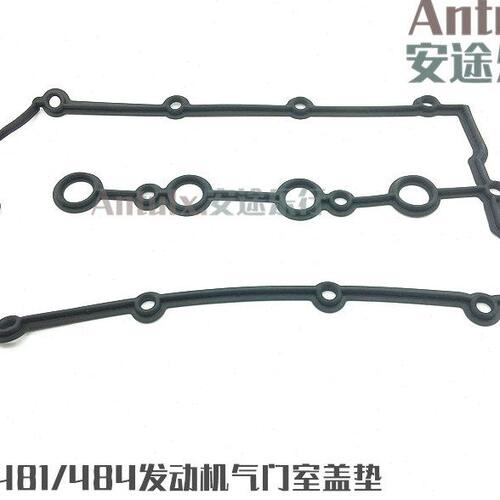 奇瑞A5 东方之子A3 V5瑞虎威麟X5瑞麒G5G6气门室罩盖垫片481 484