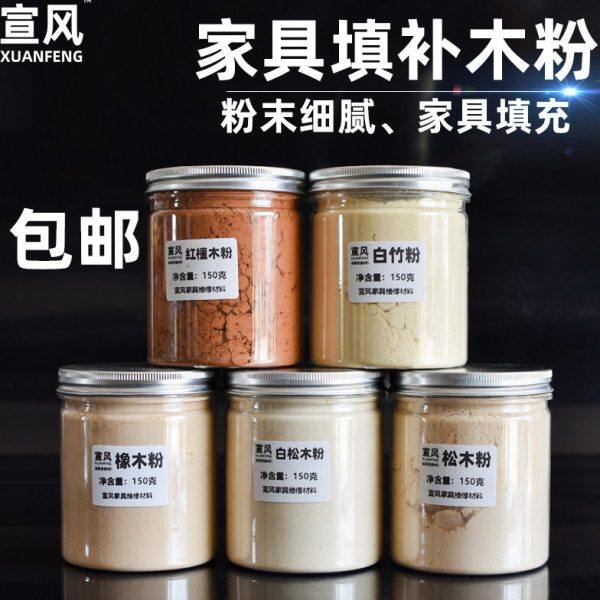松木粉修补实木填充钉眼坑洞补漆家具维修材料超细锯末木屑红木粉,基础建材,虫胶漆片,淘宝优惠券,粉丝福利购,淘宝优惠卷