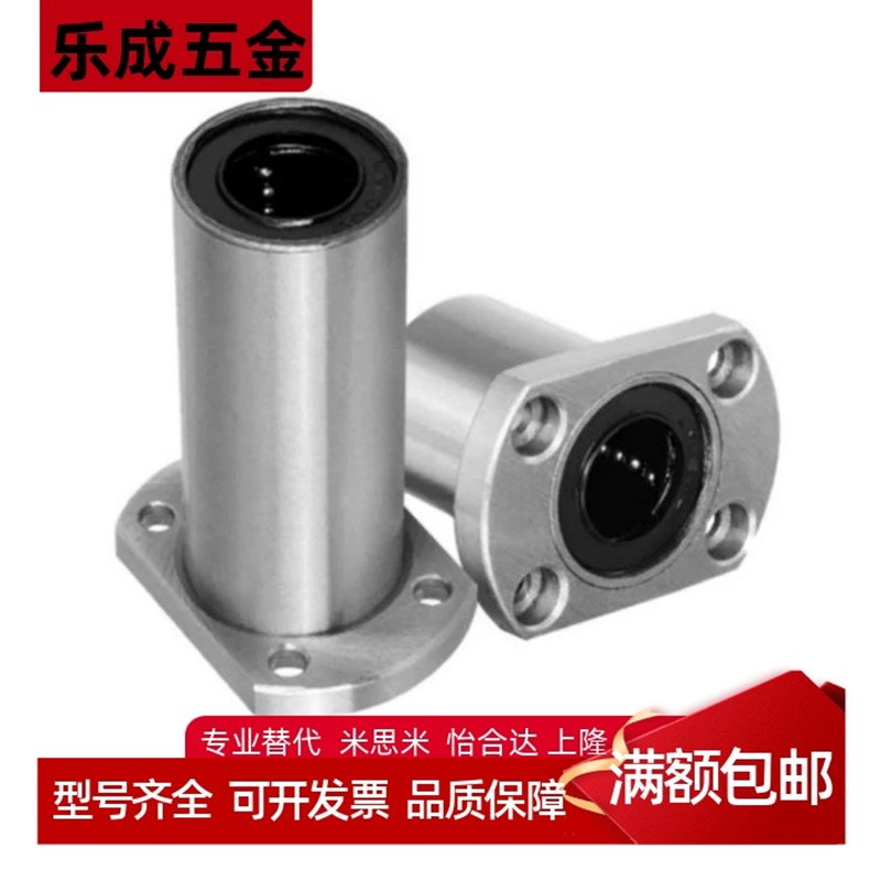 加长法兰运动直线轴承 LMG21/22/23-d8/d10/d12/d1Q6/d20/d25/d30