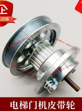 电梯门机皮带轮DO2000 DCSSSV门机码盘适用奥的斯快速星玛