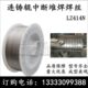 LZ414N连铸辊中断堆焊焊丝抗气孔性能优良耐高温 无裂纹气保焊丝