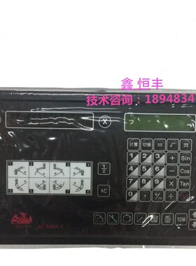 注塑机配件 恒兴星GCS899-1单轴光栅尺中文数显表 电火花机数显表