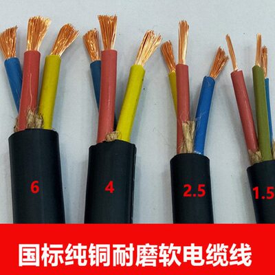 橡套YZ双芯4平方3芯2.5 三相四线6 1.510平耐磨户外电线电缆国标