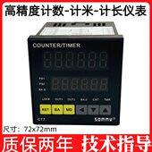 SOMMY计米器CT7 CT6 MB61 MC62高精度电子计数计长仪表CT6