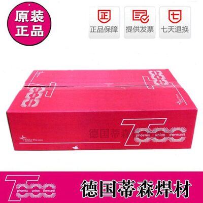 进口德国蒂森SHNi2K90高强钢焊条E10018-M高强钢焊条3.2/4.0