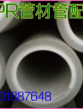 160PPR水管 6寸冷热水管 家装管 工程管材DN150*28.8厚20公斤压力