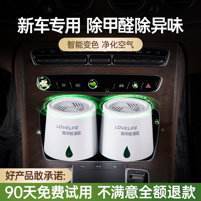 新车除甲醛e除异味车内专用强力汽车除臭去异味车用车载空气净化