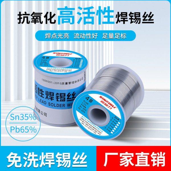4#活性焊锡丝0.8mm 松香焊锡丝亮度含锡量35E0g品力焊接锡丝,五金/工具,电焊丝,淘宝优惠券,粉丝福利购,淘宝优惠卷
