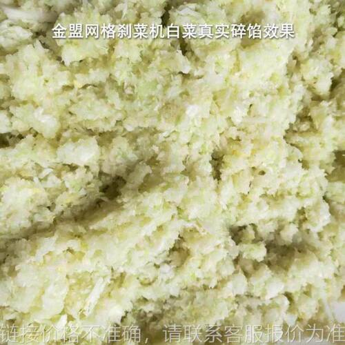新款漏网式快速刹菜机小型商用电动大功率多功能不锈钢绞肉碎菜机