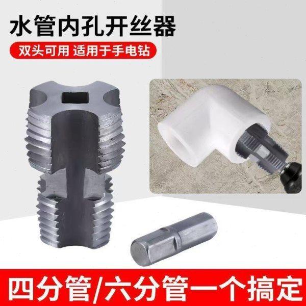 kt电动款电钻改水管套丝器家用塑料板牙电动套丝机工具ppr自来水,五金/工具,板牙,淘宝优惠券,粉丝福利购,淘宝优惠卷