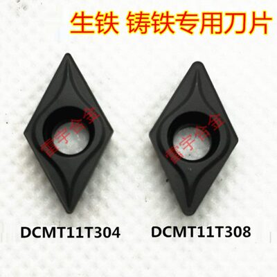 罡之刃铸铁生铁专用数控车刀片 DCMT11T304 YBD152C DCMT11T308