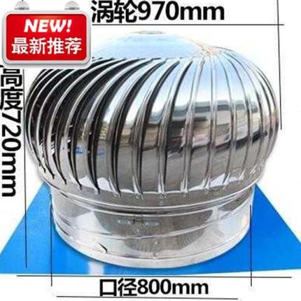 无动力304通风w定制换气扇500型器不锈钢销售风帽屋顶排风通风筑