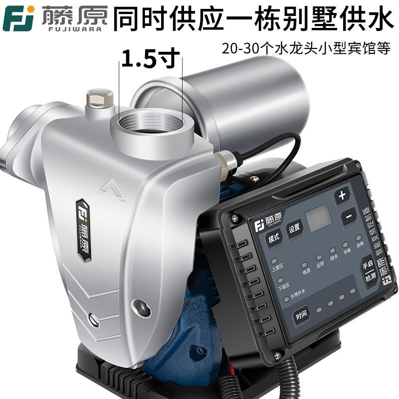 藤原全自动不锈钢变频自来水增压泵井水H自吸泵抽水泵家用加压水