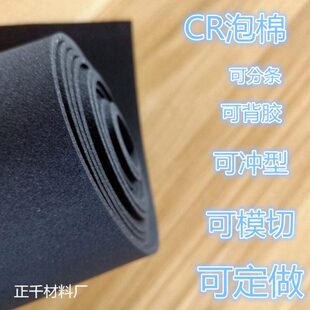 35度4305泡沫板可定做 V0防火泡绵板 CR氯丁橡胶泡棉阻燃94