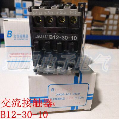 上海人民B12-30-10 交流接触器12A  CJX8电压220V 380V110V36V24V