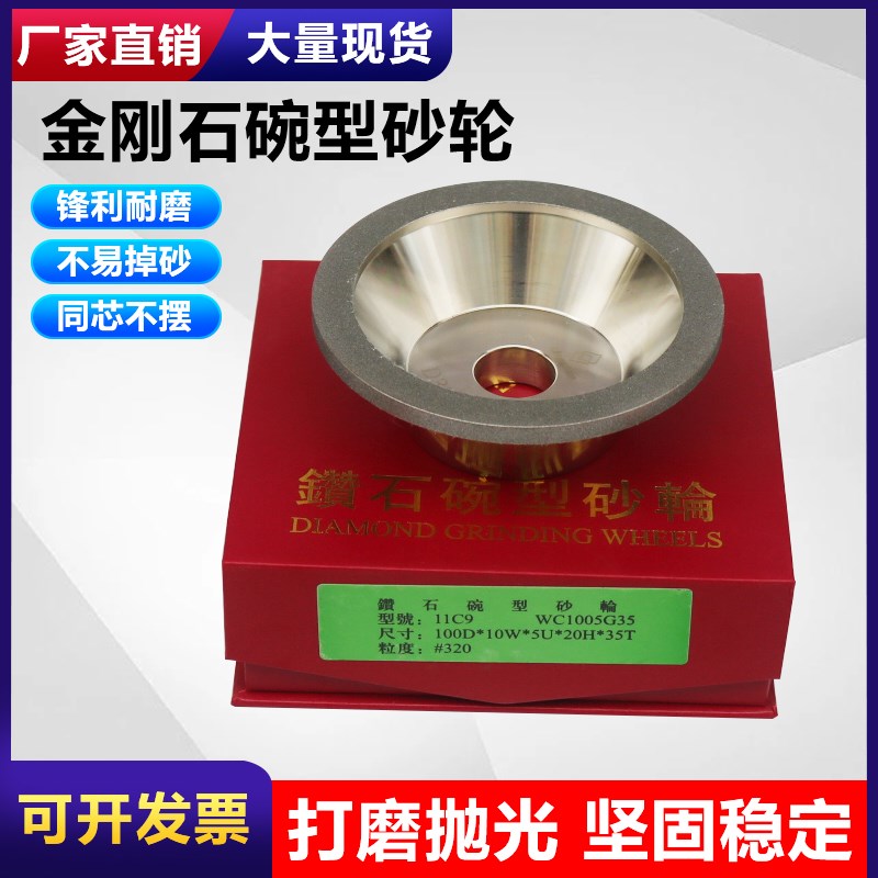 碗型金刚石砂轮磨刀机碗形金钢砂轮片粗细打磨盘S钨钢铣刀合金专