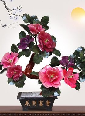 玉石雕刻牡丹花盆景客厅玄关新家装饰品办公室家居卧室创意摆件