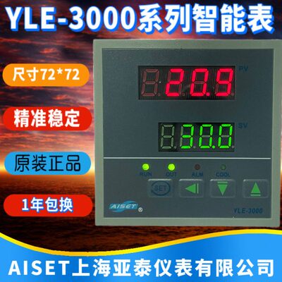 上海亚泰仪表温控器YLE-3000 3007 3008 3106 3108恒温控制器精准