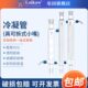 垒固冷凝管具可拆式 实验 高硼硅玻璃球形冷凝管 小嘴 直形冷凝器