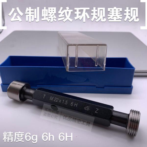 公制螺纹塞规M34 M35*0.75 M36*0.75 M37 M38*0.5 M39*0.5 环规,五金/工具,量规,淘宝优惠券,粉丝福利购,淘宝优惠卷