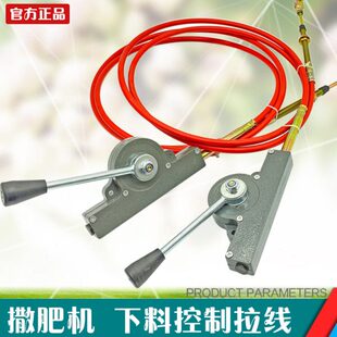 后置撒肥机拉线下肥料控制器手柄调节开关手油门拉线施肥机配件