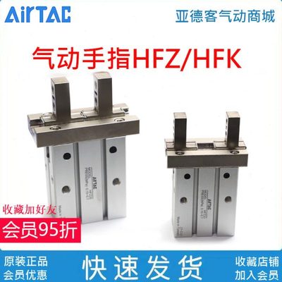 原装亚德客气动气爪手指气缸HFZ16 HFK6/10/16 /20/25/32/40