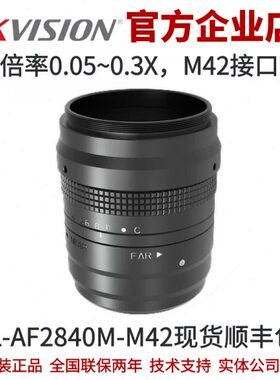 海康工业镜头MVL-AF2840M-M42 28mm F4.0像面φ30mm0.05~0.3XM42