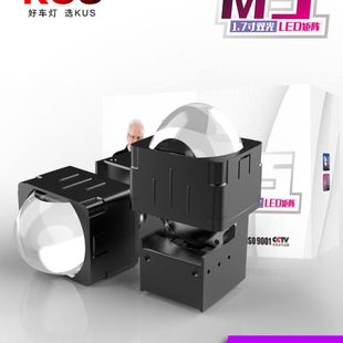 方便 体积小巧安装 专车专用升级 1.7寸矩阵双光透镜 KUS魔影M5