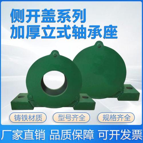 铸铁加厚立式侧开口偏盖轴承座瓦盒 6319 6320