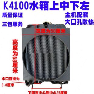小装载机铲车水箱4100/4102明宇山宇鲁工莱工发动机散热器水箱