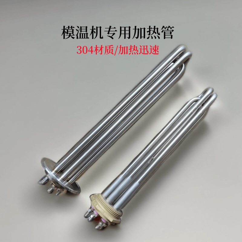 DN50两寸牙卡箍快速接头380wV6000W油温水温模温机304不锈钢加热