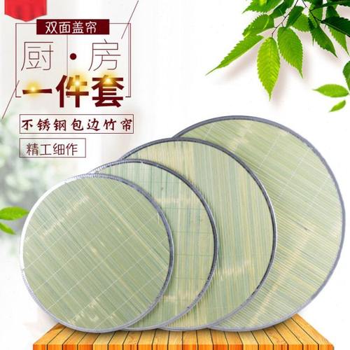 加厚不锈钢包边竹帘 厨房家用 饺子帘 盖帘 面食帘 饺子托盘 双面