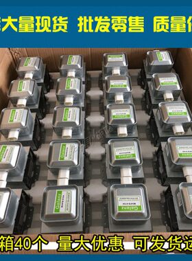 美微的波炉磁控管兰仕微波炉配件全新原装磁控管特威M24FB-610A