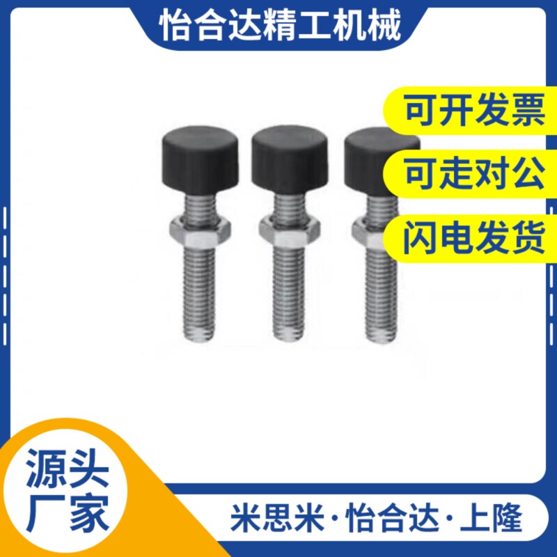 替代TDD01橡胶螺丝c-UNST3 4 M5 6止动8/10H/12-15 2S0/30/40/50/