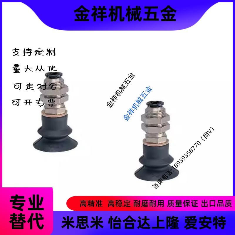 怡合达真空吸盘J-WETk32/Jq-WET31-d20 -d10 J-WET31-d30 -d40 -d