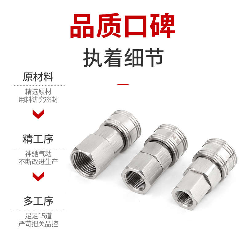 sns神a驰SFB不锈钢C式接头气动快速接头公母头气管快插气动接头