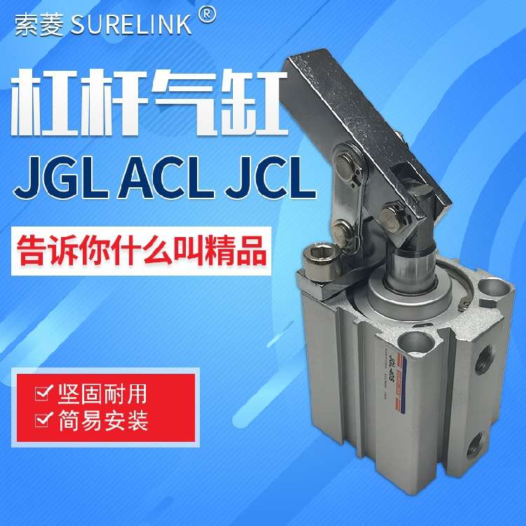 杠杆气缸bALC/JGL-25/32/40/50/63S带磁模具夹具夹紧摇臂空压紧气