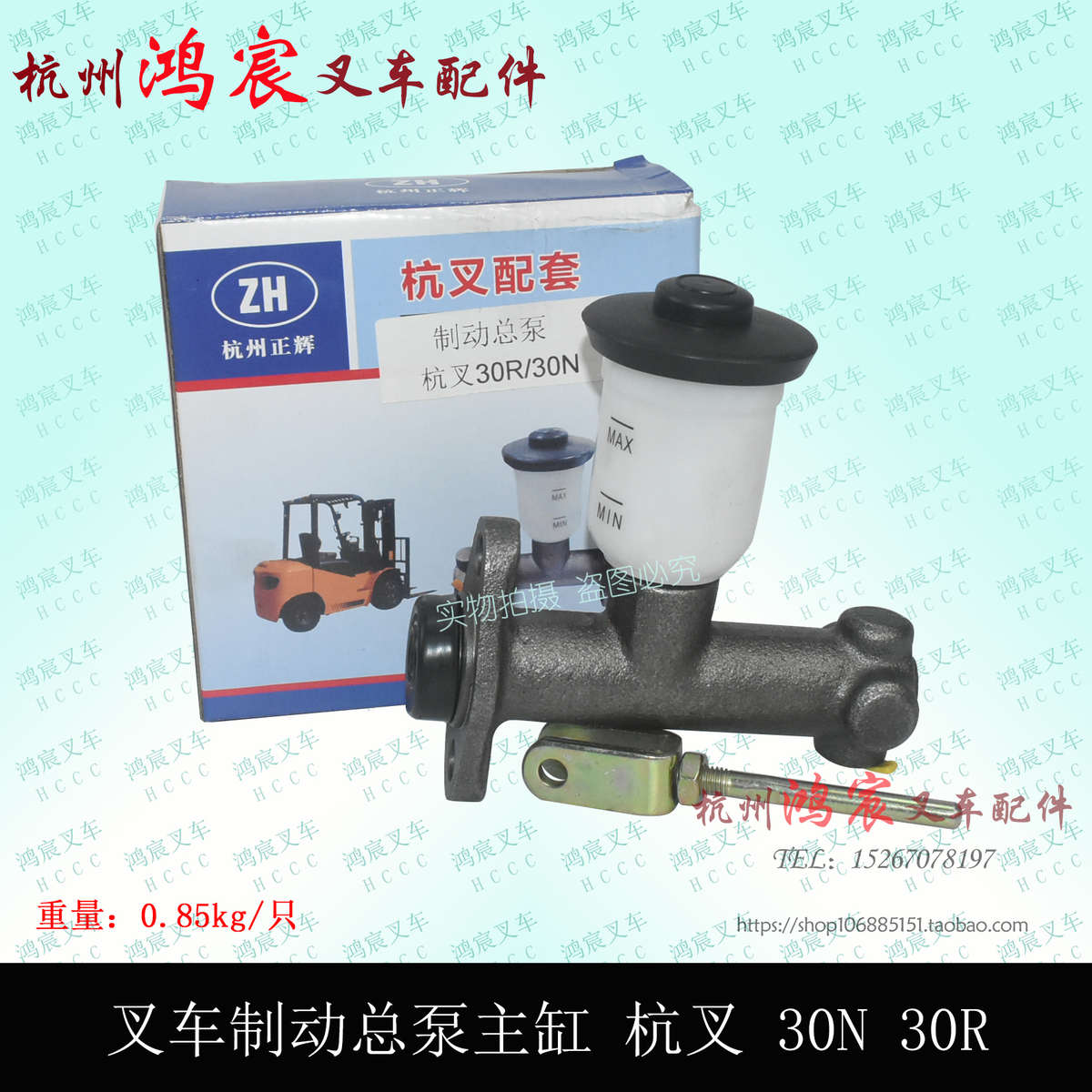 叉车刹车总泵 f制动总泵 刹车泵 制动总泵主缸 杭叉20N 30N n35