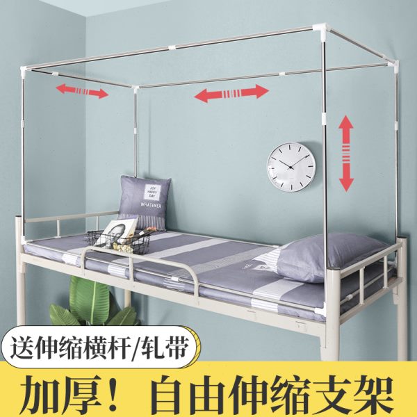 可伸缩学生宿舍寝室支架杆遮光床帘蚊帐上铺下铺床加厚不锈钢架子