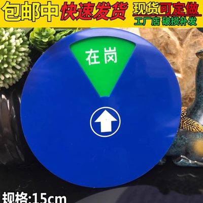 现货亚克力在岗 病假 事假 公出 开会 年假牌 强磁带胶设备状态牌