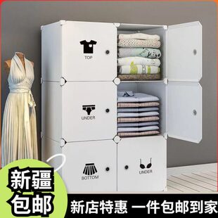 家用卧室塑料儿童储物柜宿舍 新疆西藏 包邮 简易衣柜 收纳箱组装