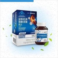 三九 益普利生牌氨糖軟骨素鈣片 3盒100元 防偽驗(yàn)證 品牌專賣X