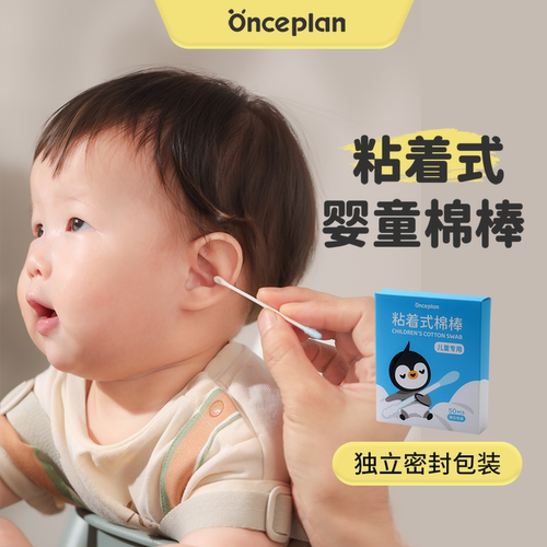 初计划粘性棉棒，婴童款三款棉头