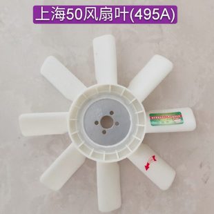 504 4100 554 704拖拉机配件495 4102风扇叶 654 上海纽荷兰50