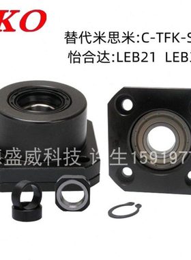 替代支撑座C-TFK25-SET固定座FK25FF25LEB01-25LEB11-25TKO轴承座