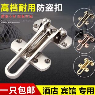 门内防盗扣防盗链门锁链安全门扣 宾馆酒店门栓保险搭 门链反锁扣
