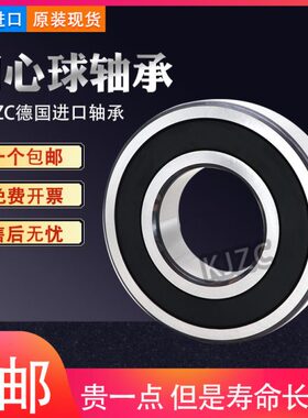 KJZC进口调心球轴承2206 2207 2208 2209 2210 2211 2212-RS双排