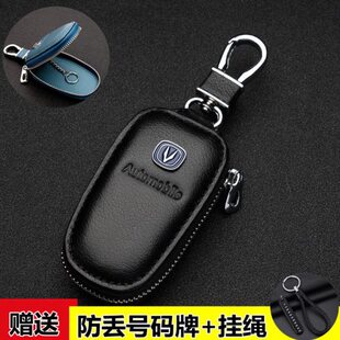 悦翔V7V3V5逸动XT CX20 睿骋车用钥匙包套真皮 CS75 汽车长安CS35